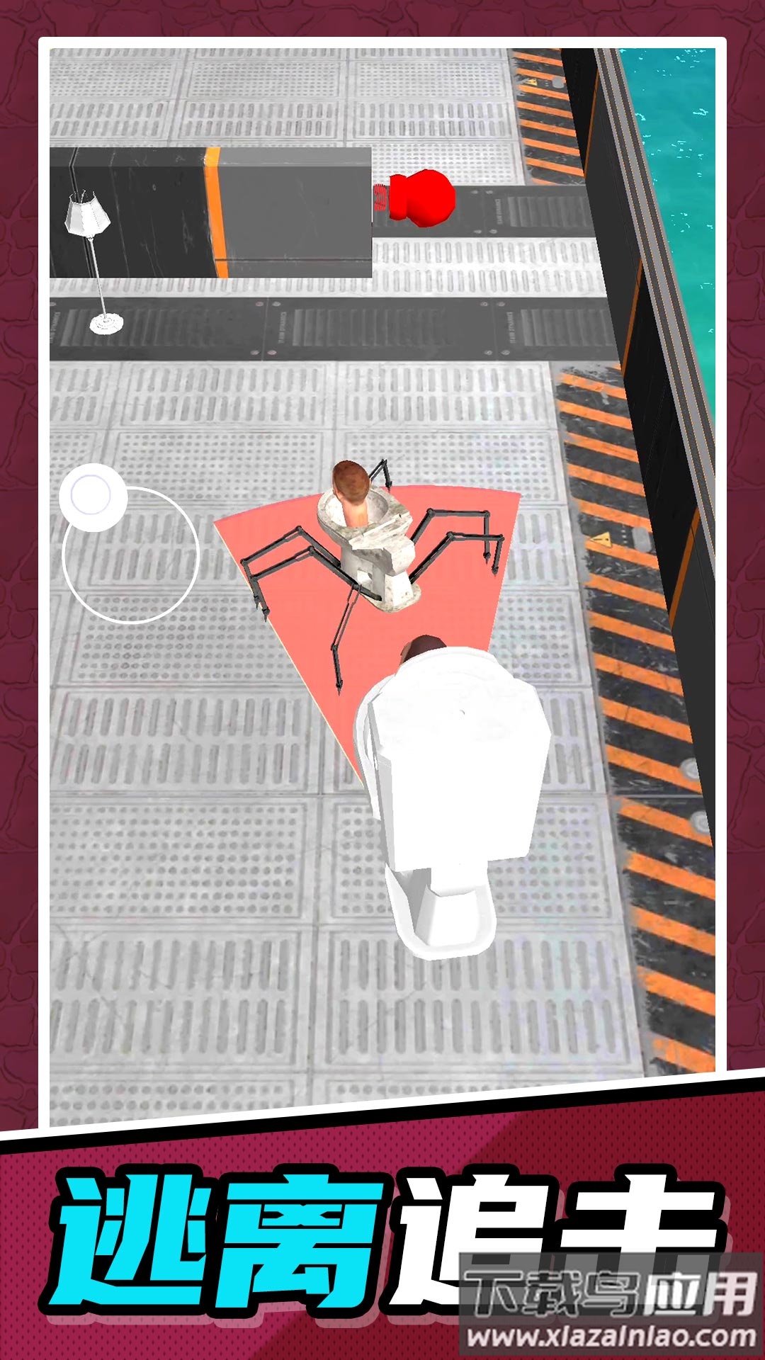 马桶人清理计划截图2