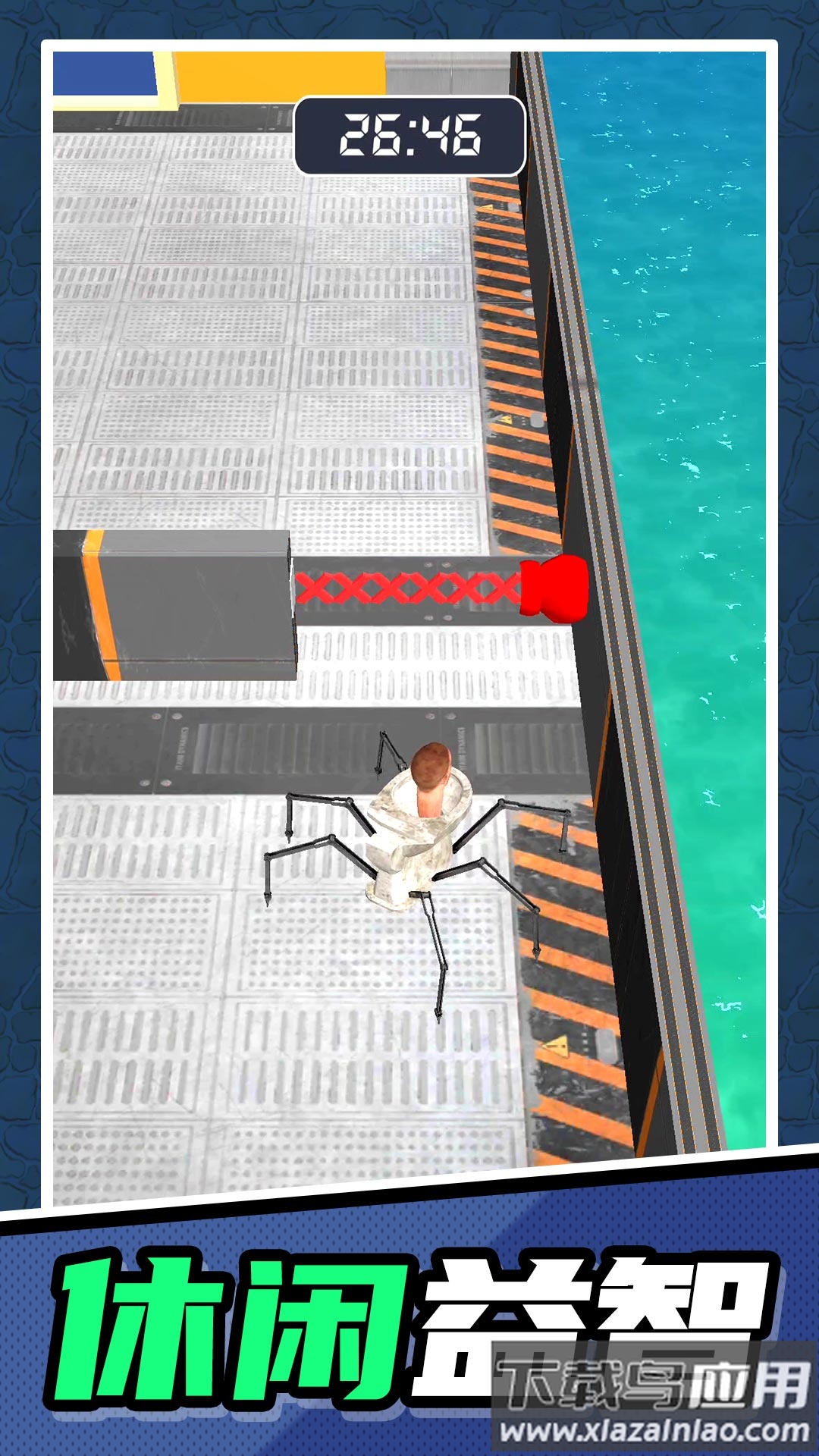 马桶人清理计划截图4