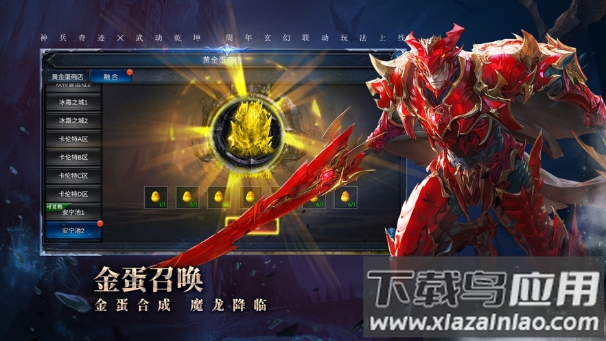 神兵奇迹手游官方下载截图2