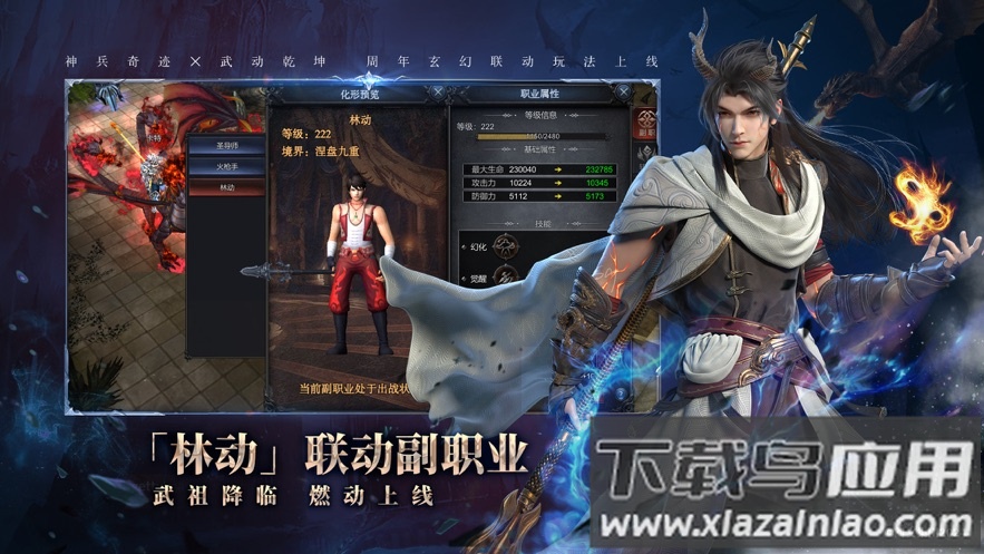 神兵奇迹手游官方下载截图3