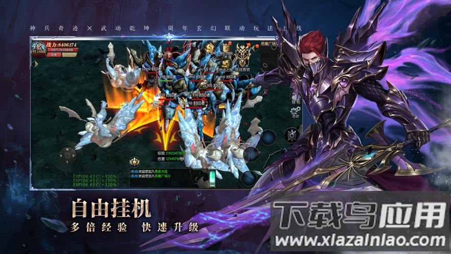 神兵奇迹手游官方下载截图4