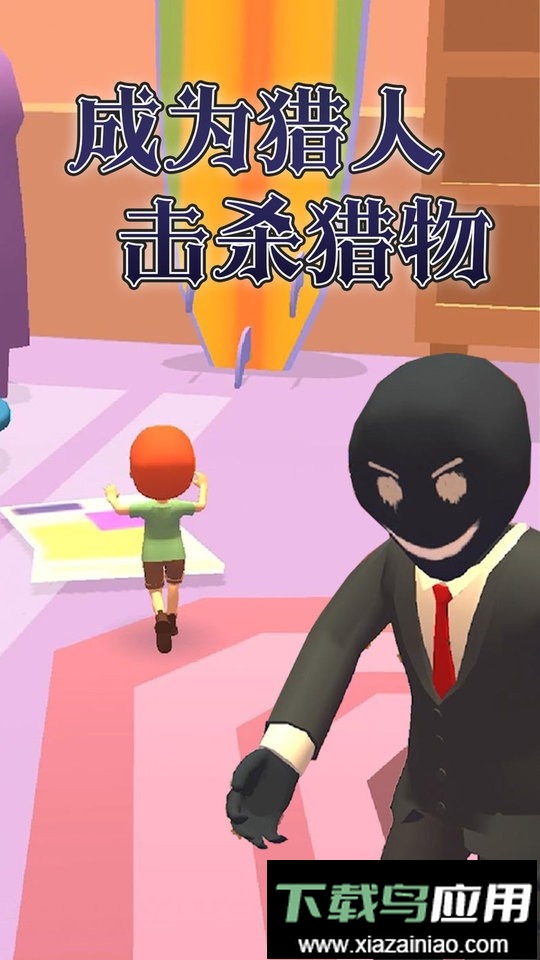 逃脱小能手官方版最新版截图1