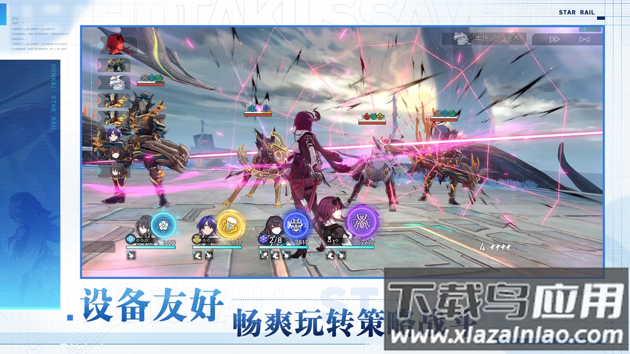 云・星穹铁道下载官方版2024截图3