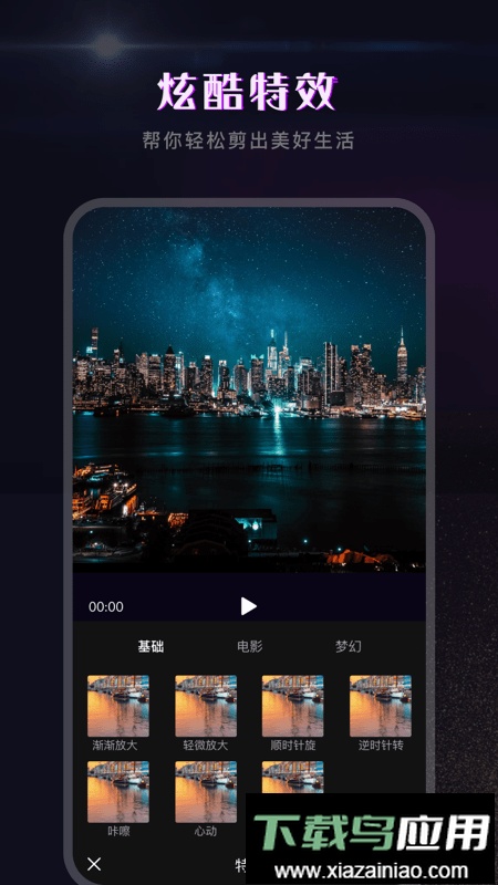 会声会影视频剪辑教学软件最新版截图1