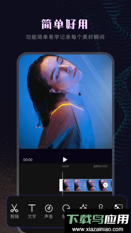 会声会影视频剪辑教学软件最新版截图2
