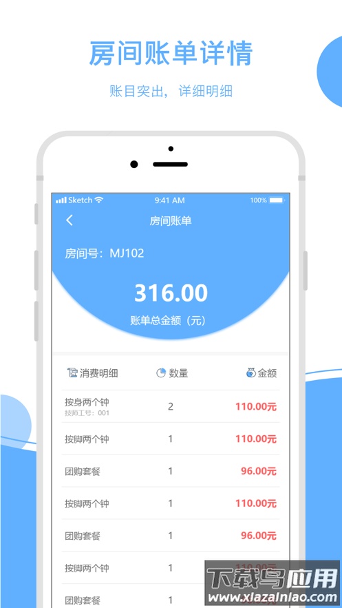 休闲乐技师助手安卓版下载截图2