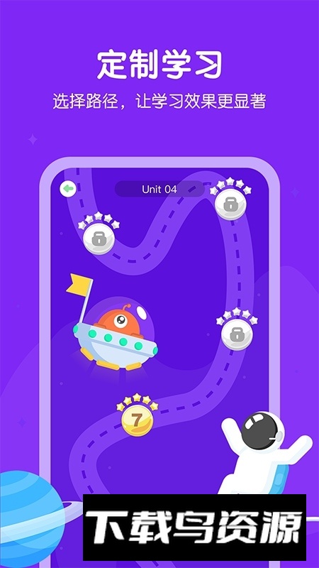 E听说小学生端官方版截图2