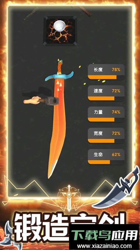 超级合成进化手机版截图1