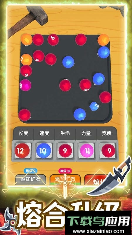 超级合成进化手机版截图2