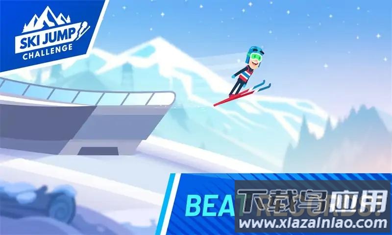 滑雪挑战赛截图1