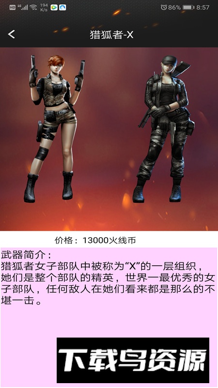 小苹果cf游戏助手免费版2025截图1