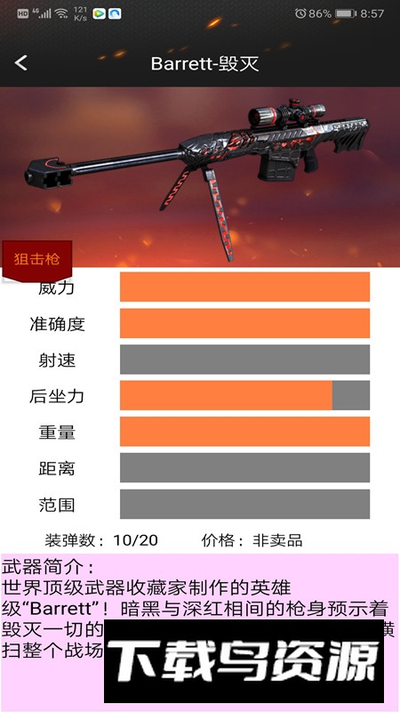 小苹果cf游戏助手免费版2025截图4