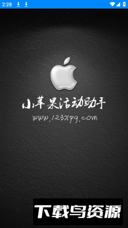 小苹果cf游戏助手免费版2025截图5