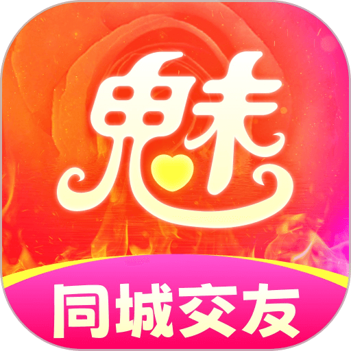 魅聊app