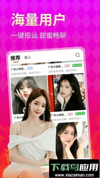 魅聊app截图2