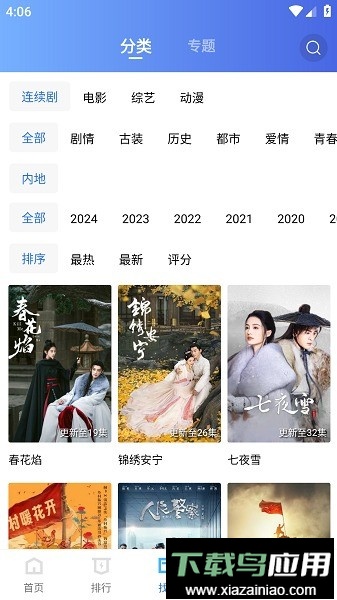 蜗牛视频无广告免费追剧软件截图1