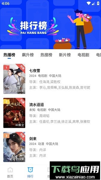 蜗牛视频无广告免费追剧软件截图4