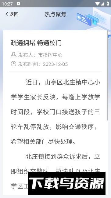 枣解决枣满意app安卓版截图1