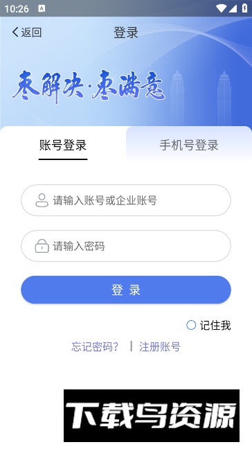 枣解决枣满意app安卓版截图3