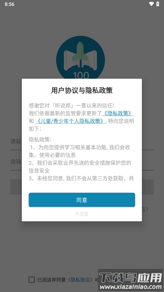 听说邦app最新版截图3