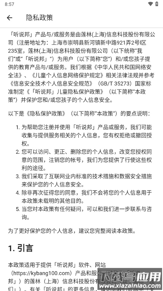 听说邦app最新版截图4