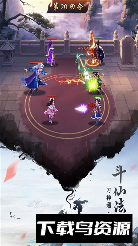 逍遥修真九游渠道服最新版截图1