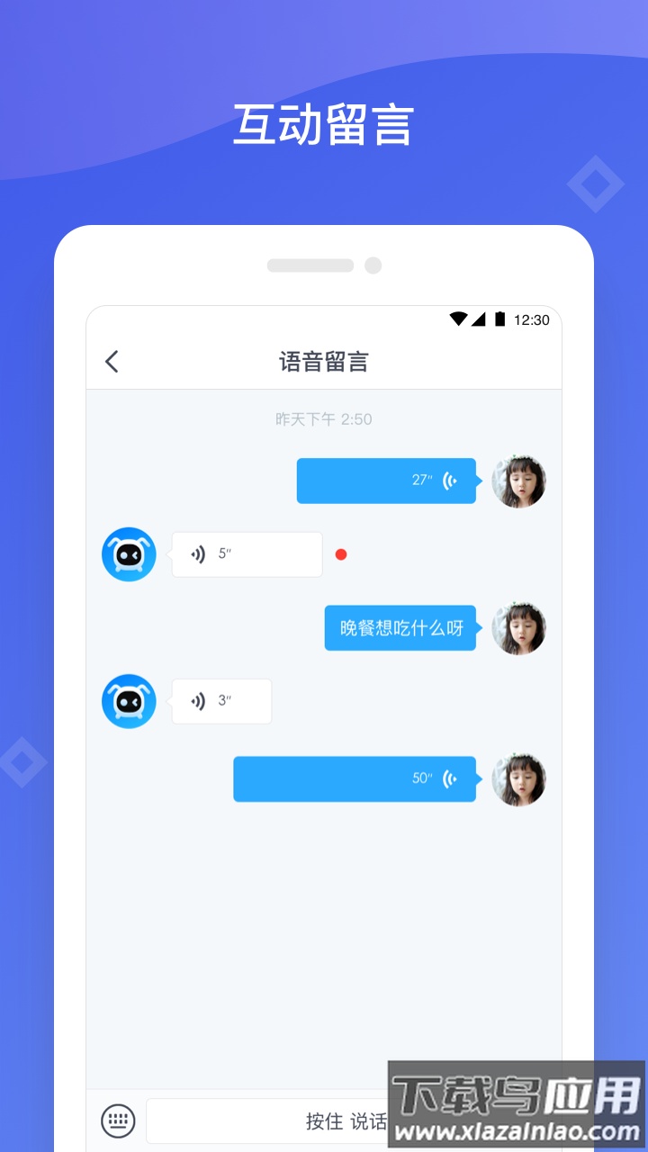 八戒机器人下载安装最新版截图2