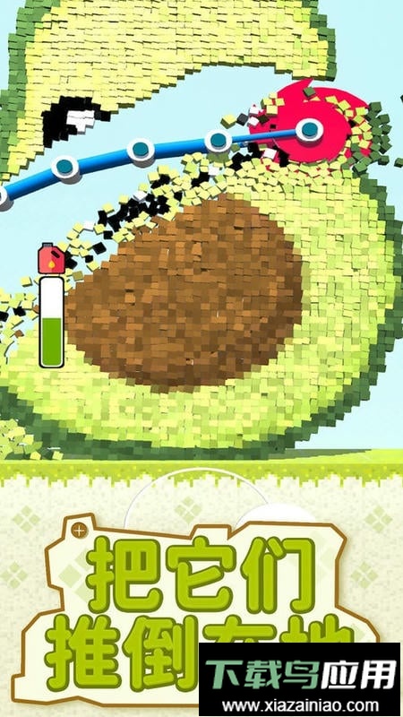 拆掉一切官方版截图1