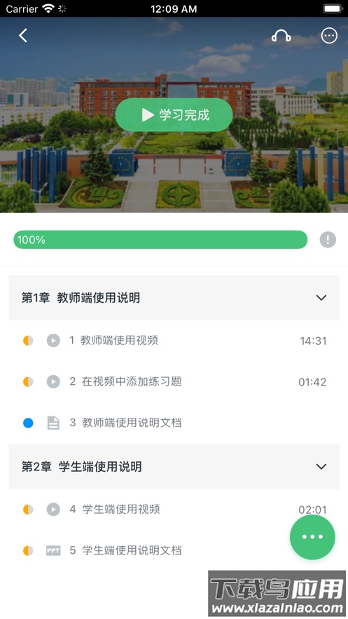 恒星能力app截图3