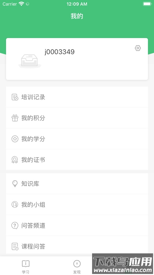 恒星能力app截图4