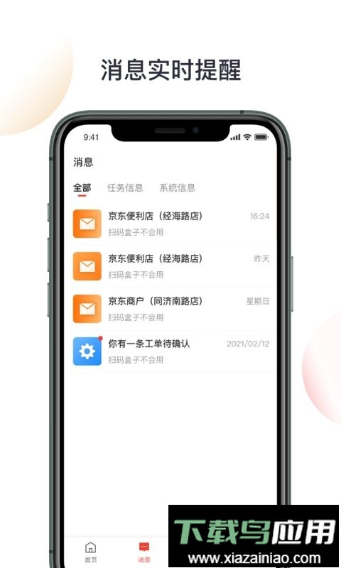 京东收银bd版软件截图1