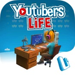 油管主播的生活最新版本(Youtubers Life)