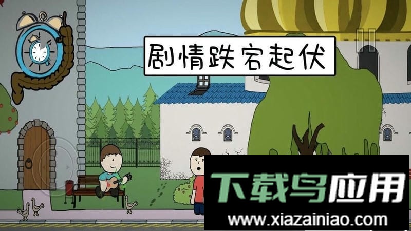 真实模拟人生手游截图1