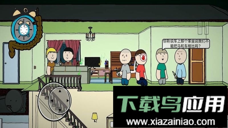 真实模拟人生手游截图2