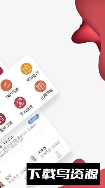 北京朝阳健康云APP官方最新版截图3