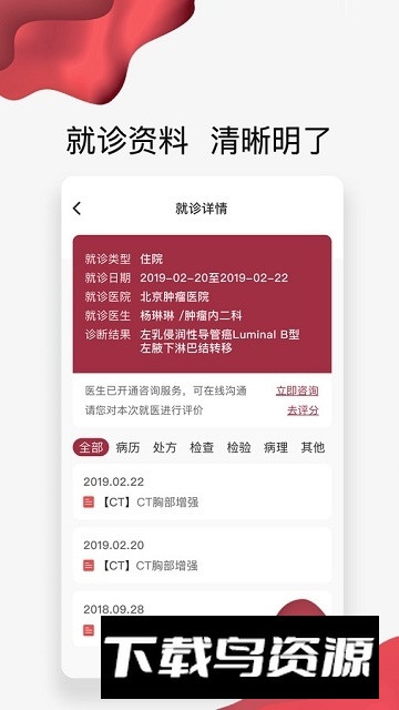 北京朝阳健康云APP官方最新版截图5