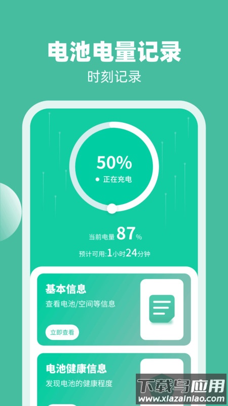 喜充好运APP最新版截图2