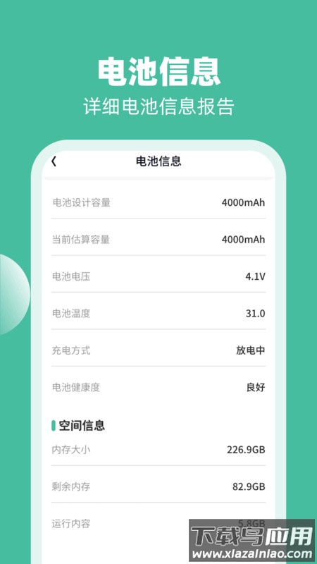 喜充好运APP最新版截图3