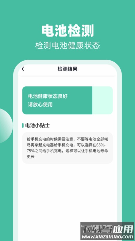喜充好运APP最新版截图4