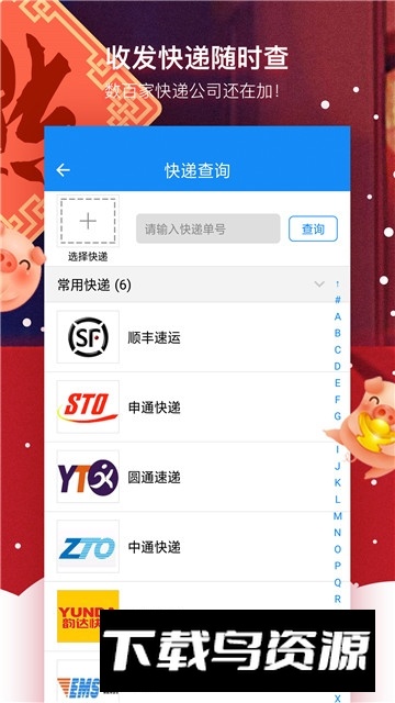 我查查安卓客户端app截图3