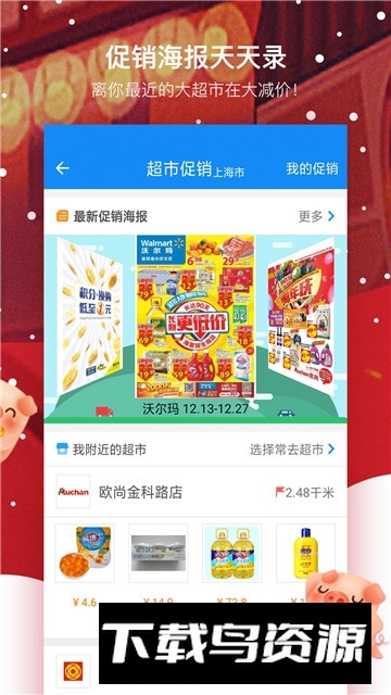 我查查安卓客户端app截图4