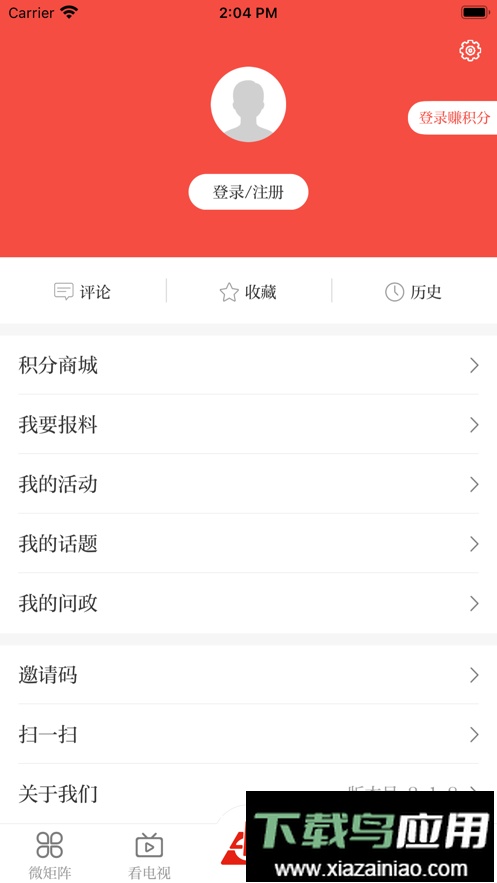 新兰石官方版最新版截图1