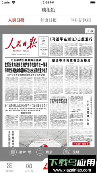 新兰石官方版最新版截图4