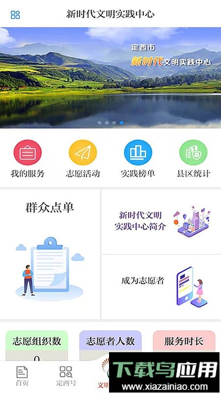 新定西官方版截图3