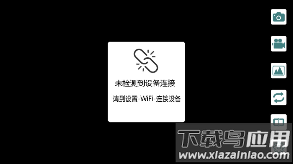 wifilook下载最新版截图1