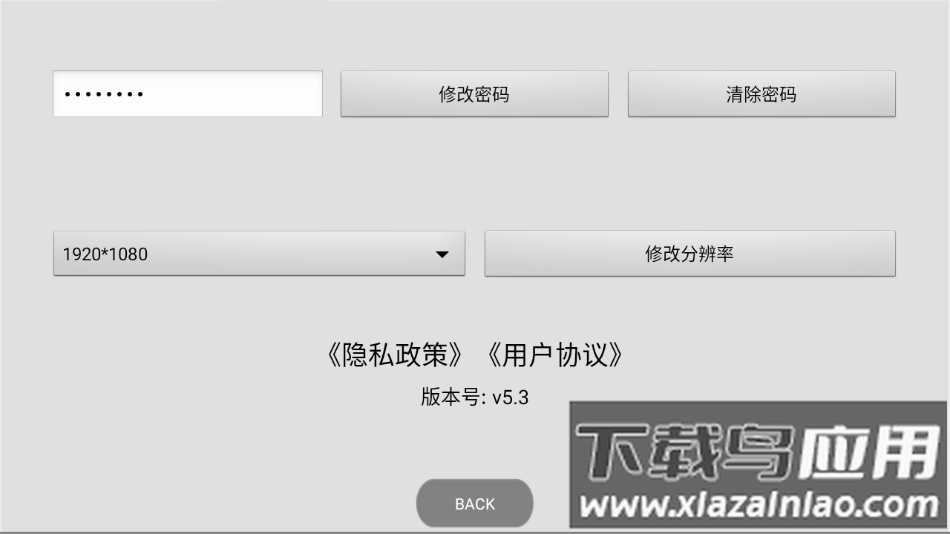 wifilook下载最新版截图3