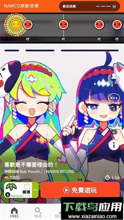 太鼓之达人合奏咚咚咚(RHYTHM CONNECT)截图2