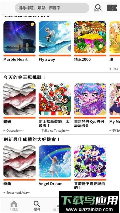 太鼓之达人合奏咚咚咚(RHYTHM CONNECT)截图3