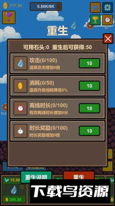 水滴石穿免广告最新版截图1