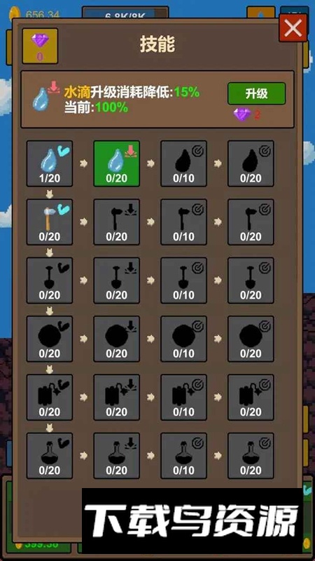 水滴石穿免广告最新版截图2